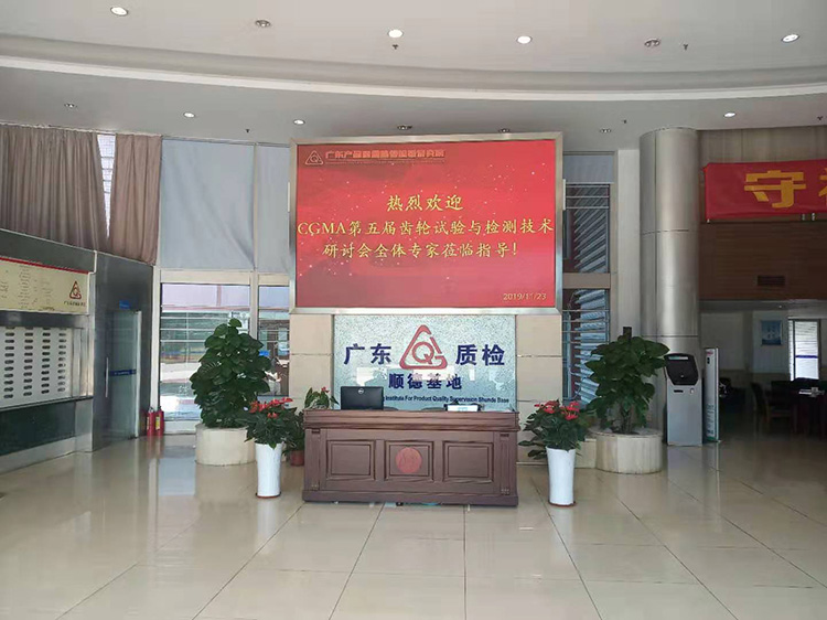 技术研讨会成功召开